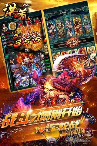 洪荒OL