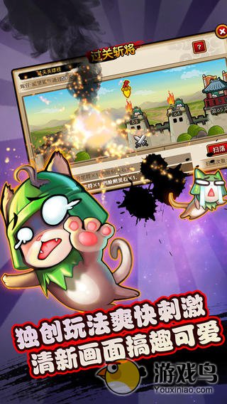 三国喵喵传