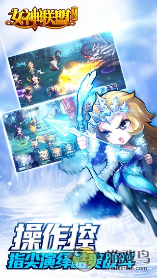 女神联盟