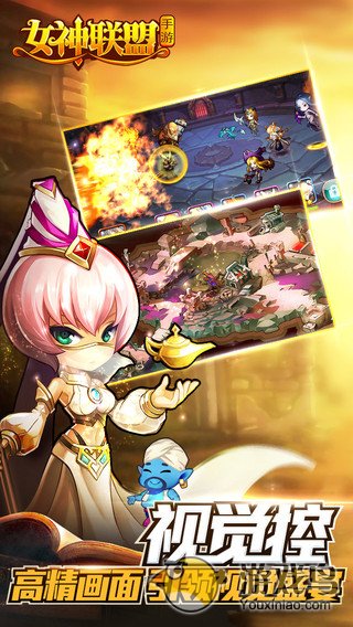 女神联盟