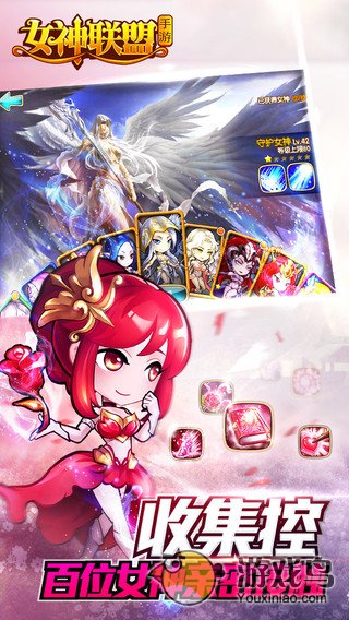 女神联盟