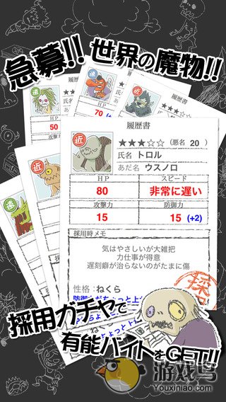 魔王