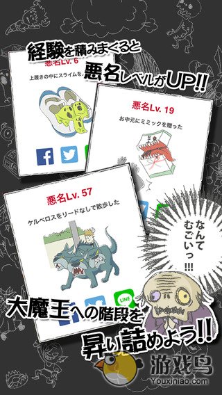 魔王