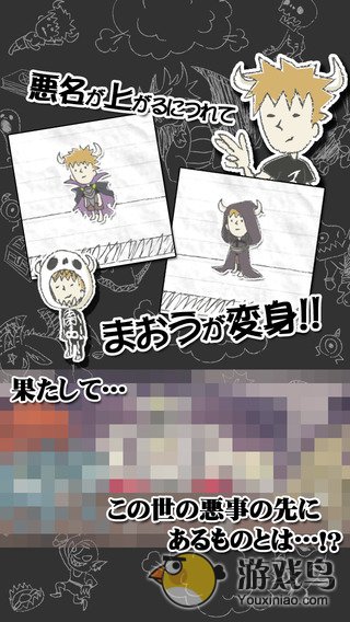 魔王