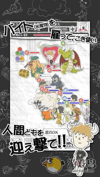 魔王