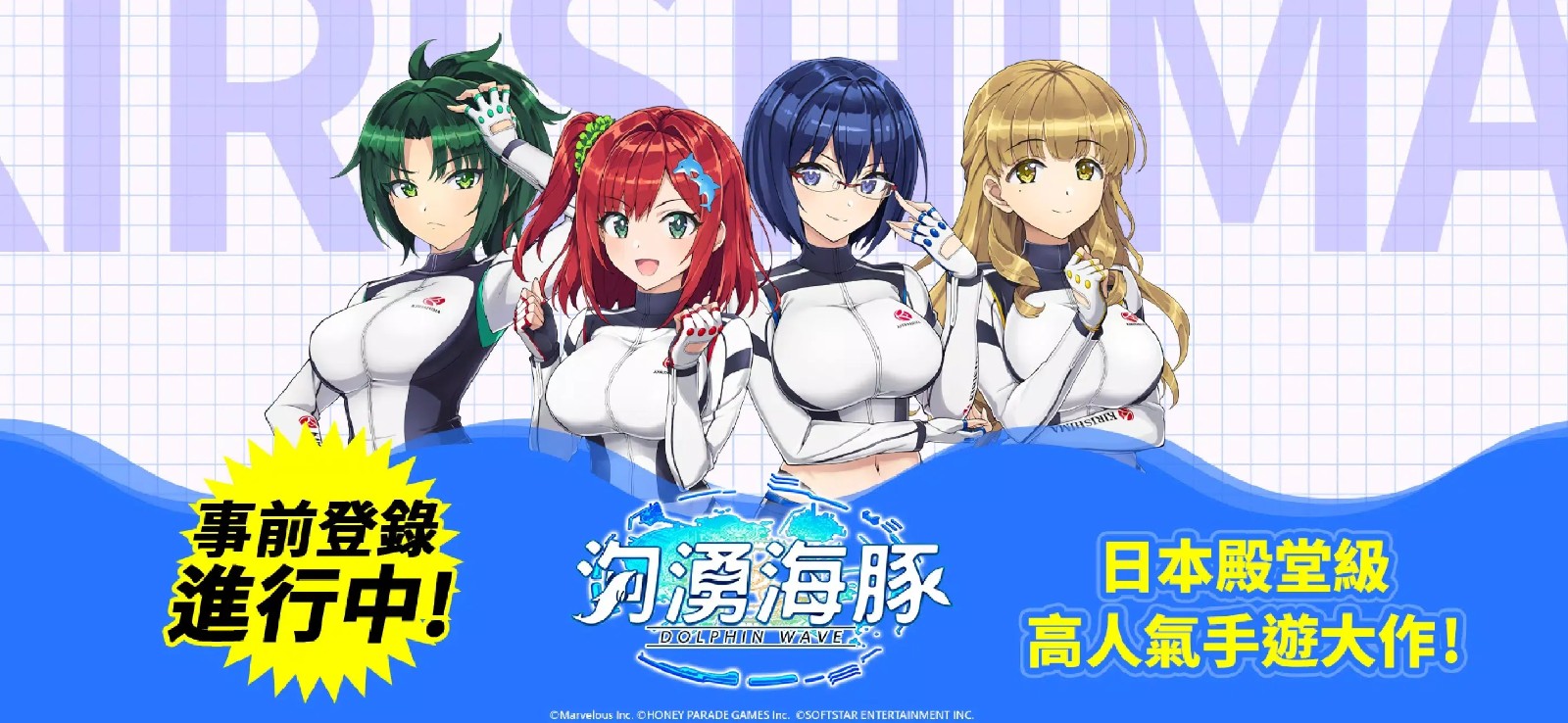 汹涌海豚中文版