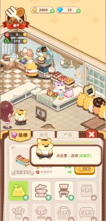 帕帕的商业街游戏