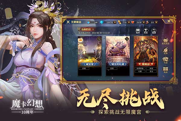 魔卡幻想国际服