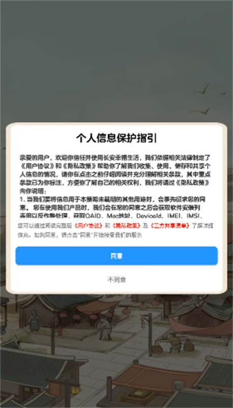 长安幸福生活