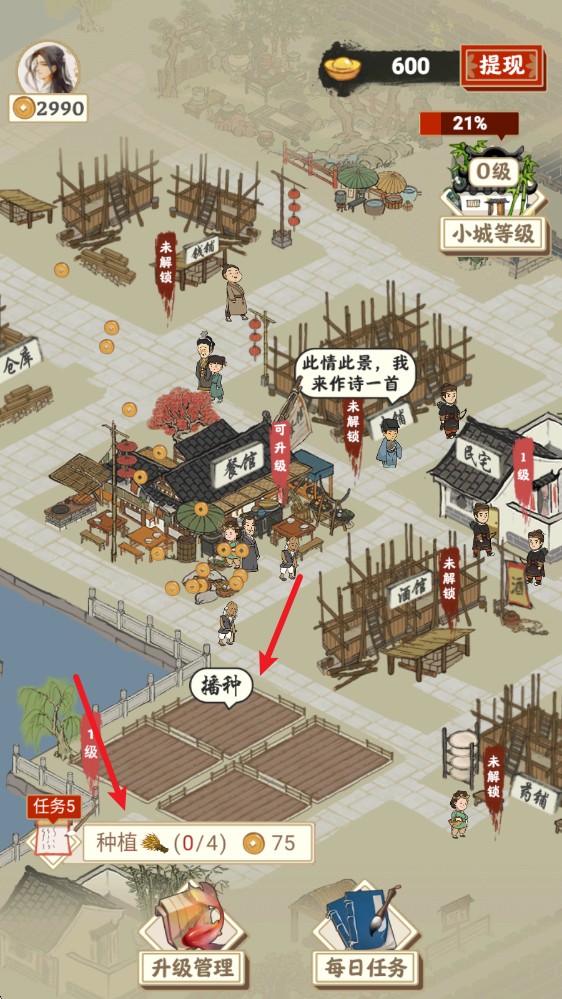 长安幸福生活