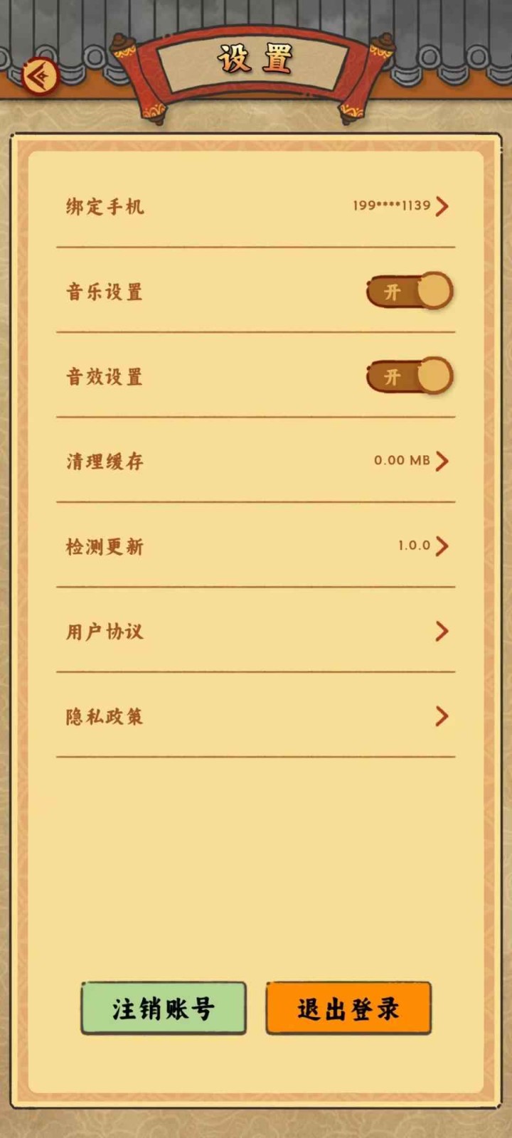 桃源客栈