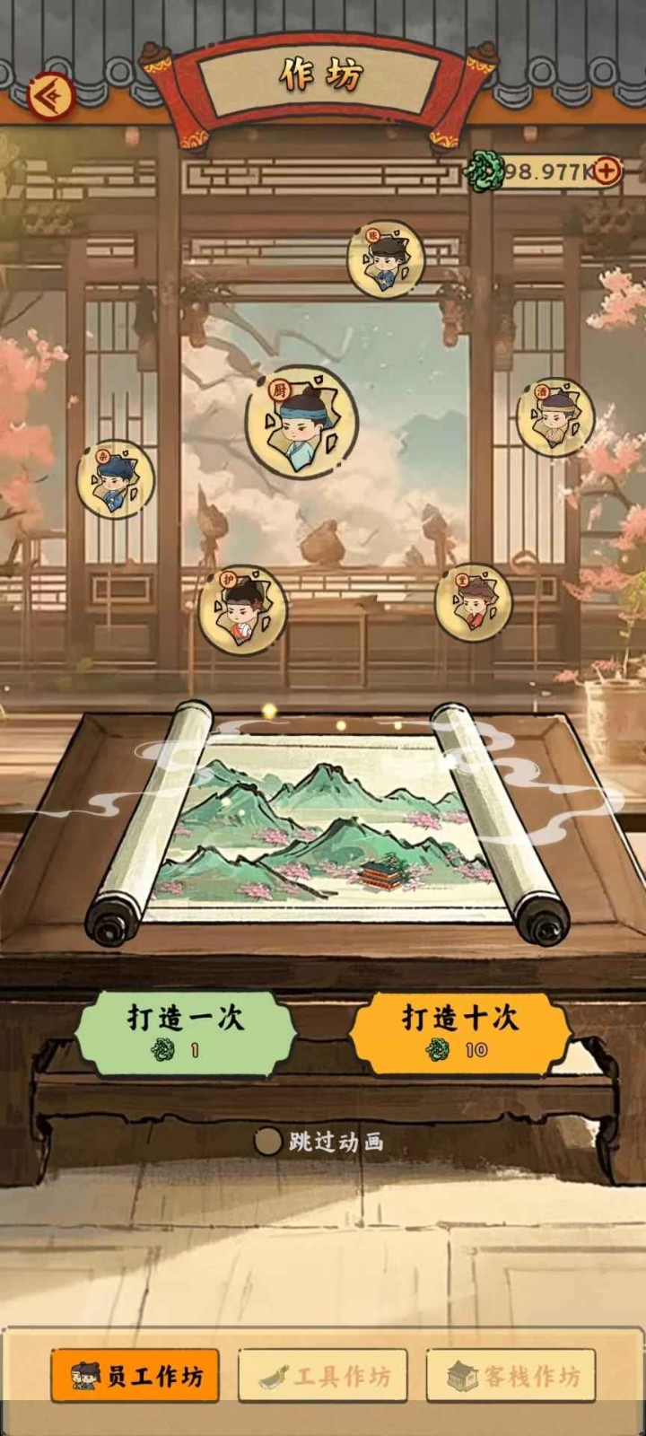 桃源客栈