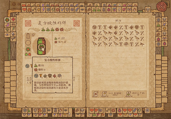 药剂工艺炼金模拟器中文