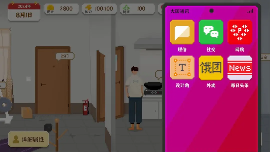 我独自生活