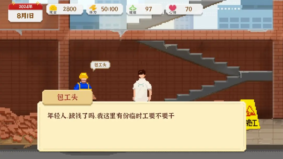 我独自生活