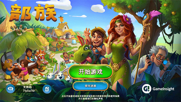 部落手游