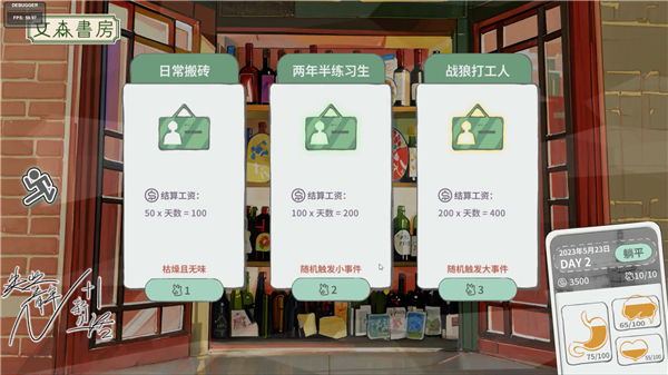 N+1失业青年的新生活最新版