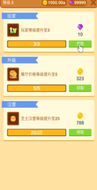 汉堡厨师