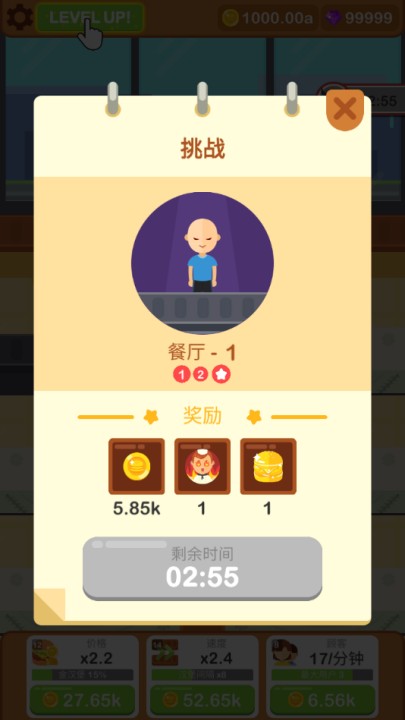 汉堡厨师