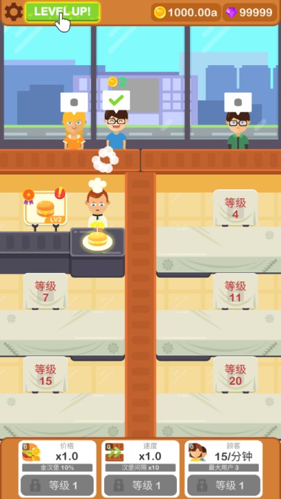 汉堡厨师