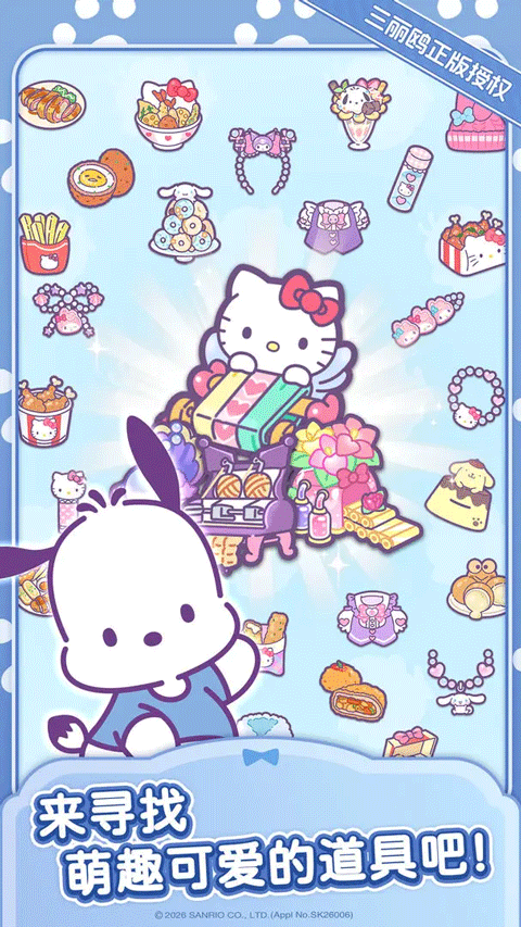 HelloKittyMyDreamStore