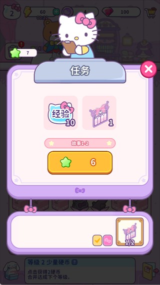 HelloKittyMyDreamStore