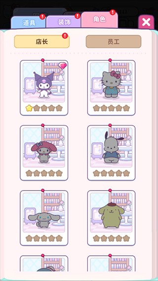 HelloKittyMyDreamStore