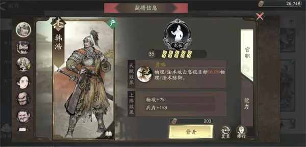 三国望神州