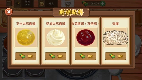 火鸡面美食店