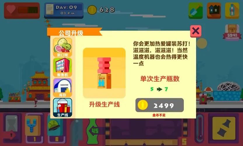 苏打世界手游