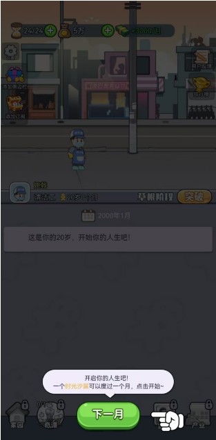 命运之王