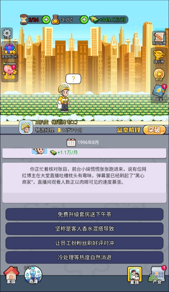 命运之王