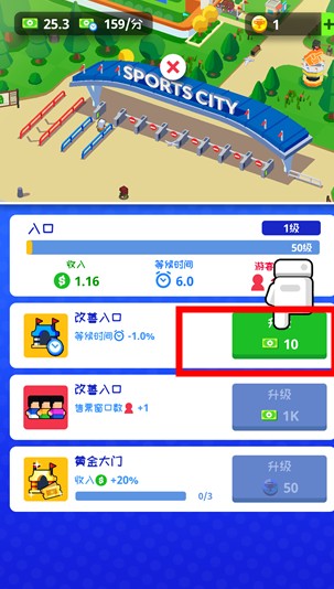体育城大亨
