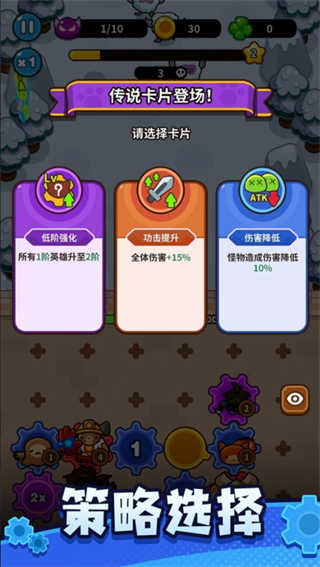 齿轮兽卫队