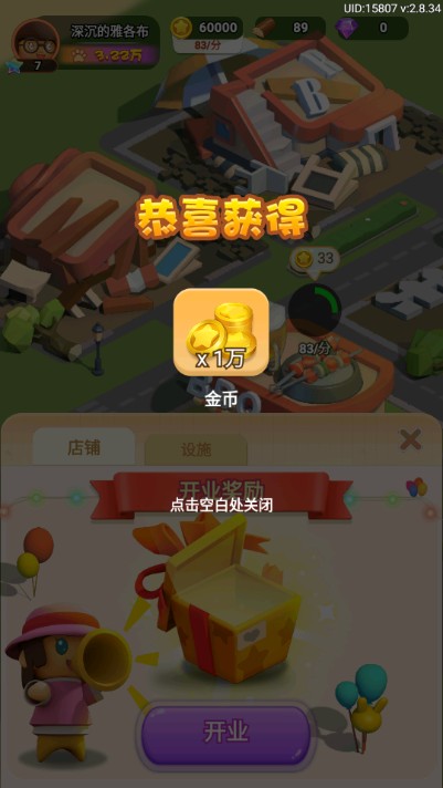 山海小镇