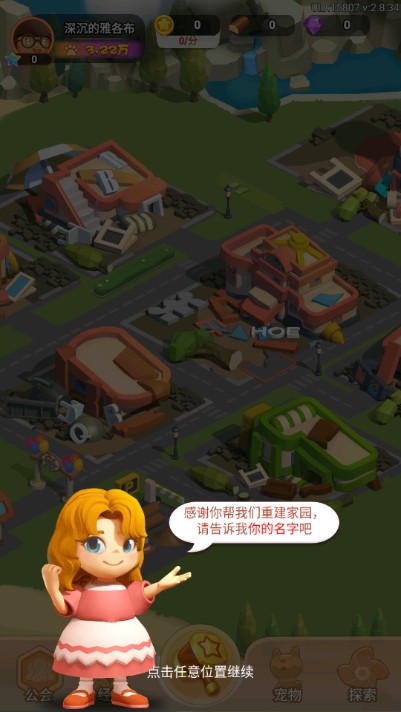 山海小镇