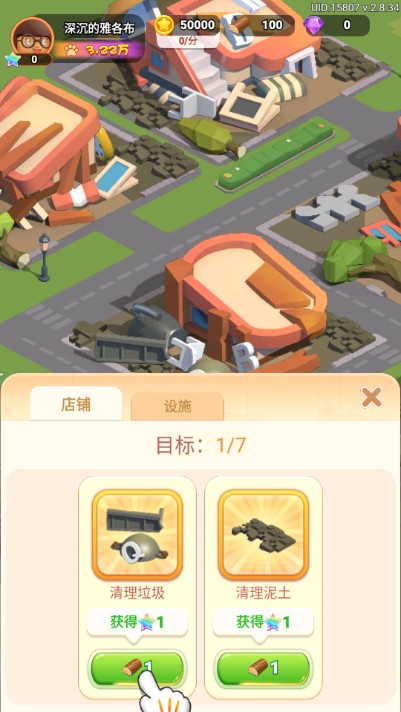 山海小镇