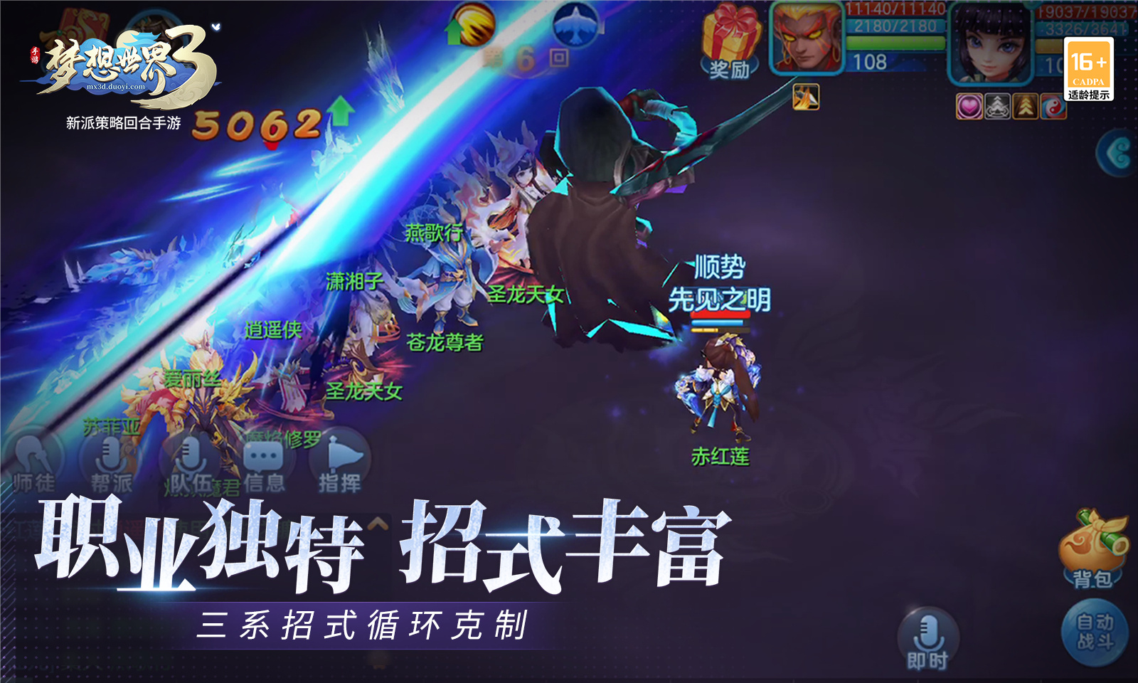 梦想世界3D