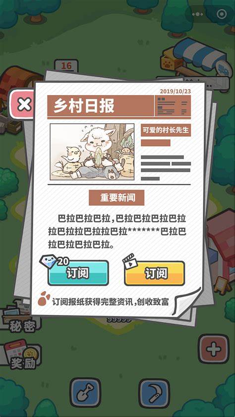 放置牧语