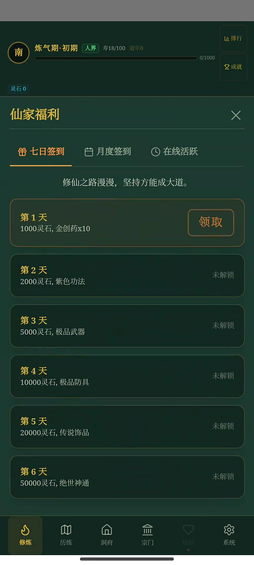 玄文长生传