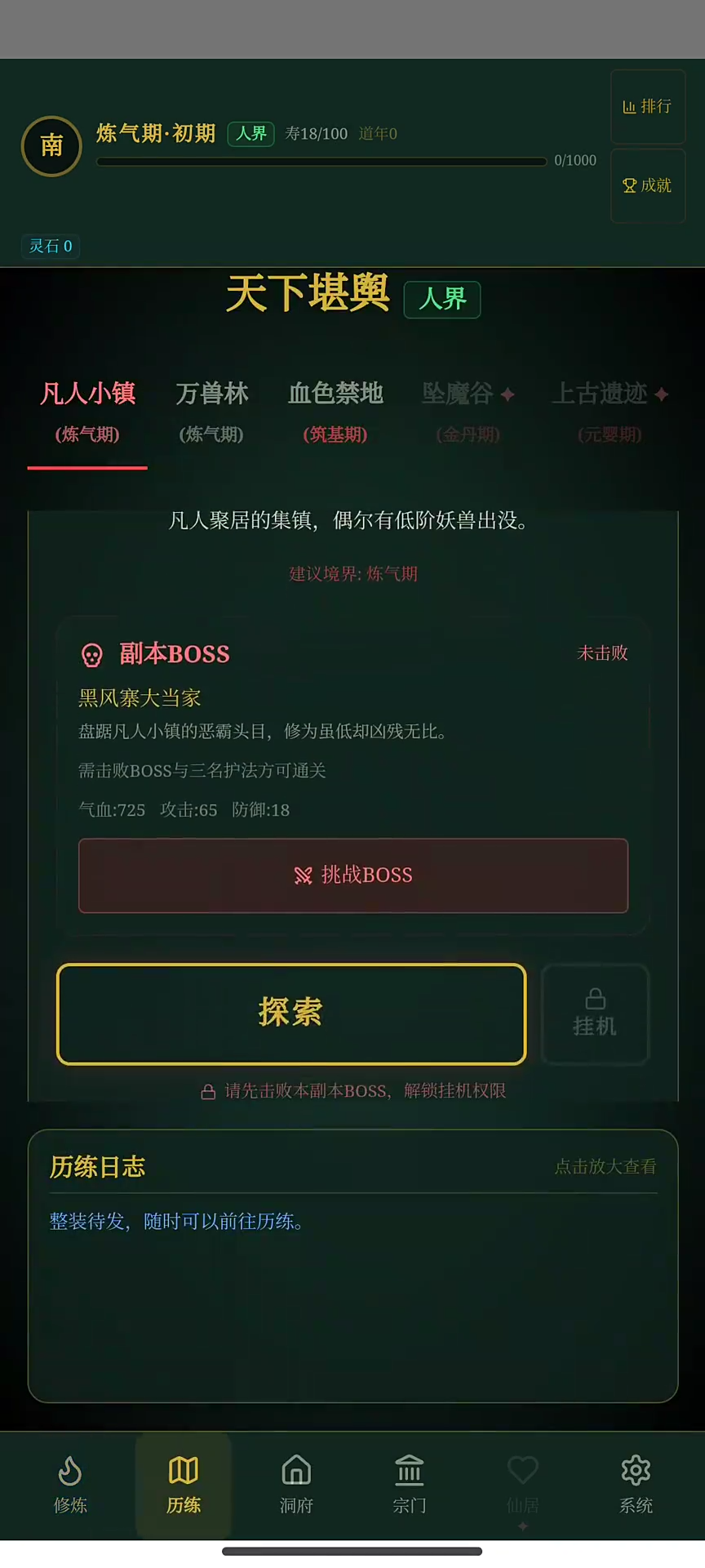 玄文长生传
