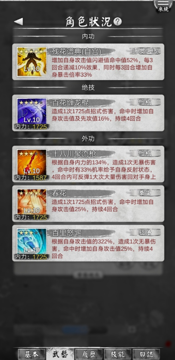 打工英雄传2香城风云