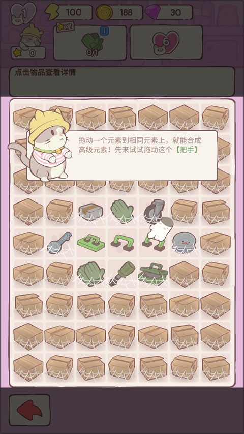喵呜庄园
