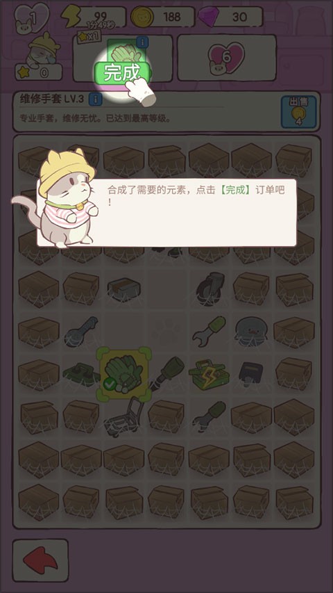 喵呜庄园