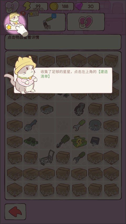 喵呜庄园