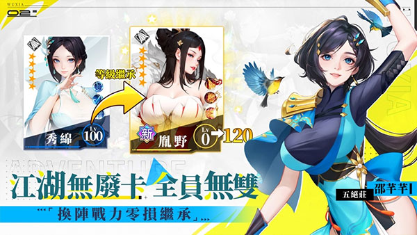 江湖如此多娇