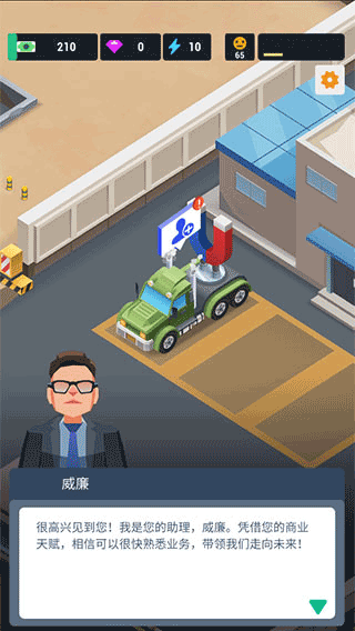 炼钢大亨