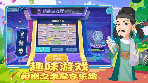 萌趣医院安卓版