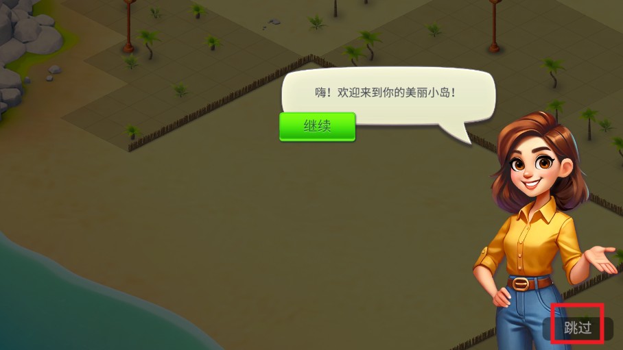 舒适小镇