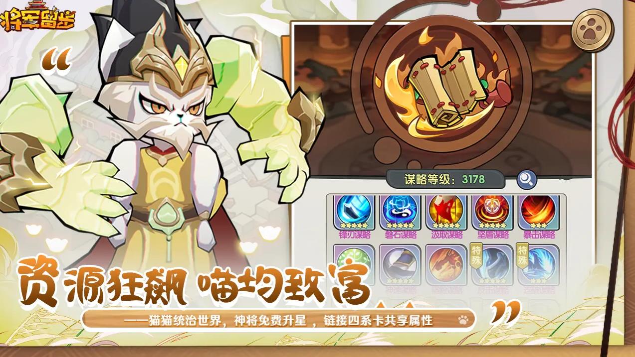 将军留步